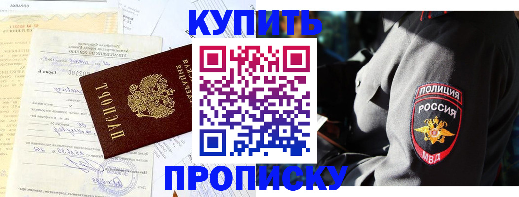 прописка регистрация в Кашире