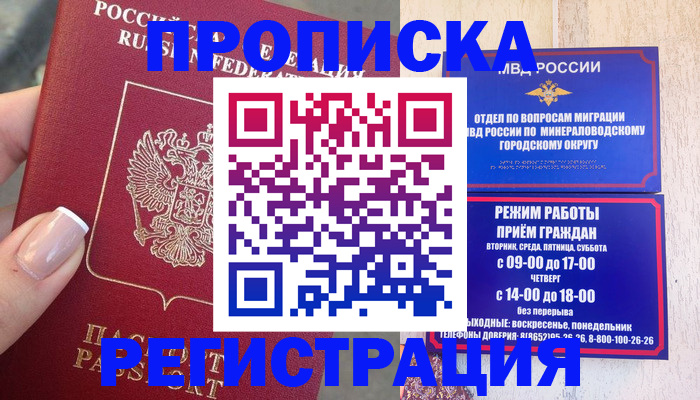 прописка 2025 в Кашире