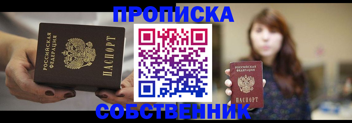временная регистрация 2025 в Кашире