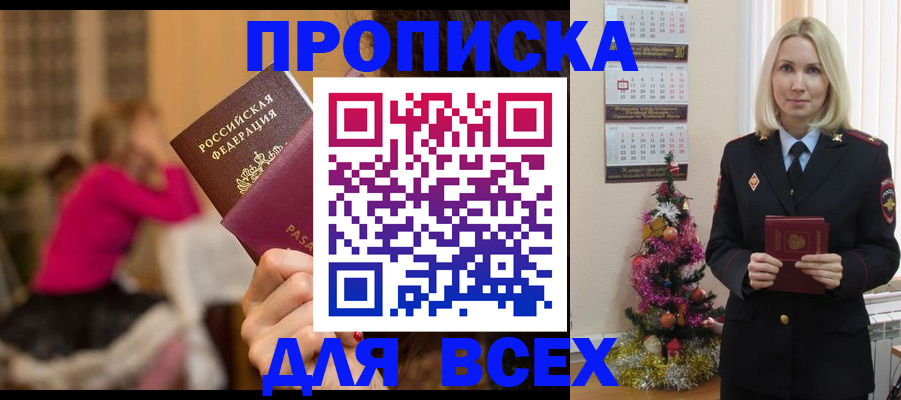 регистрация в Кашире